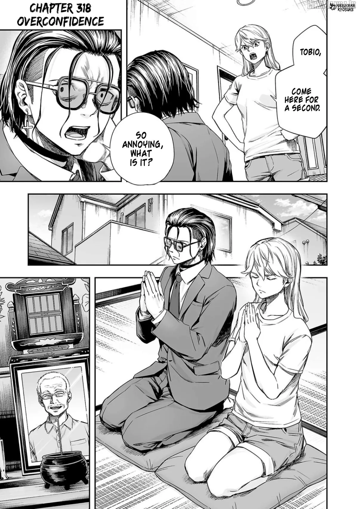 Tsuyoshi  Manga Chapter 318 page 1 - 