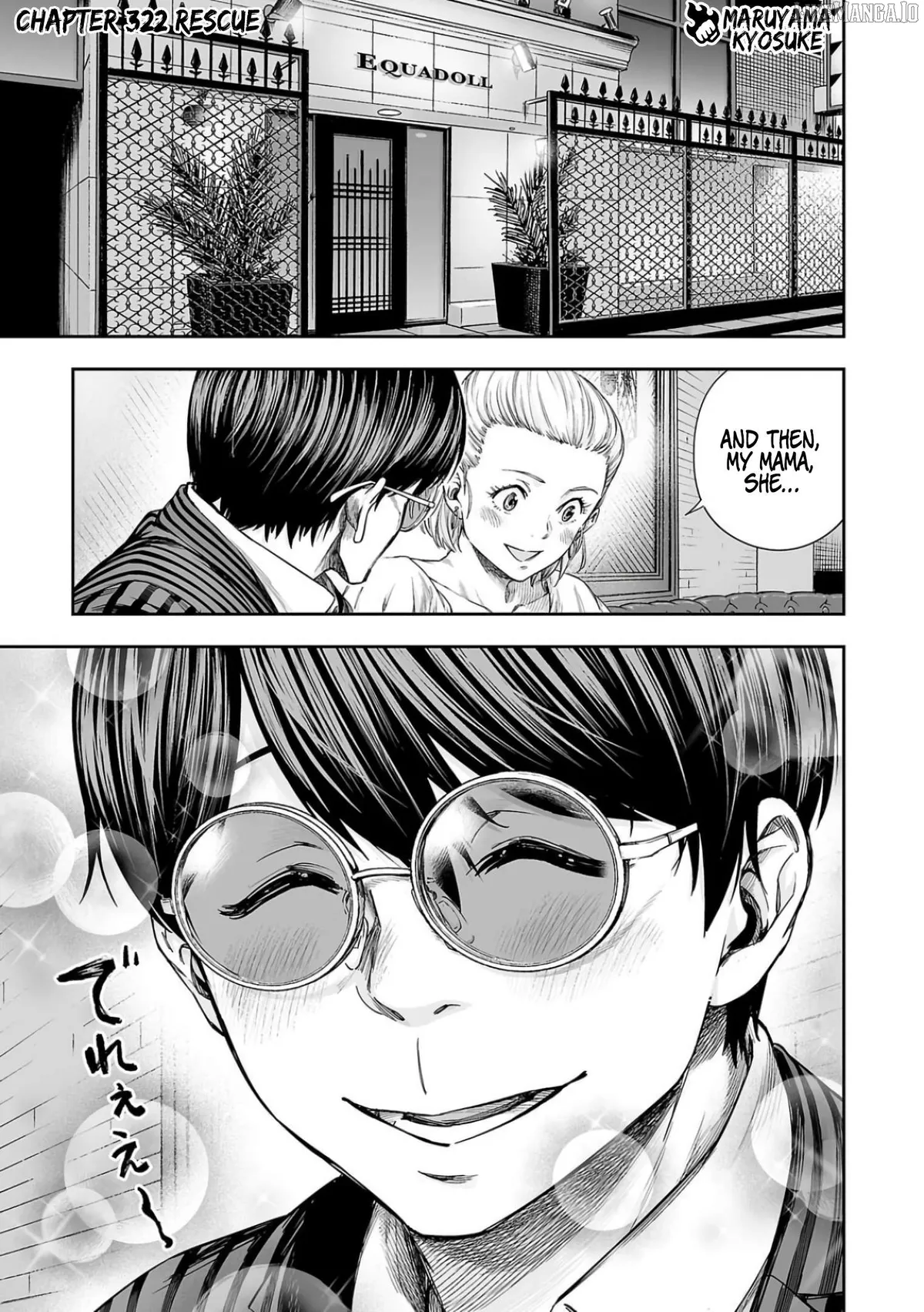 Tsuyoshi  Manga Chapter 322 page 1 - 
