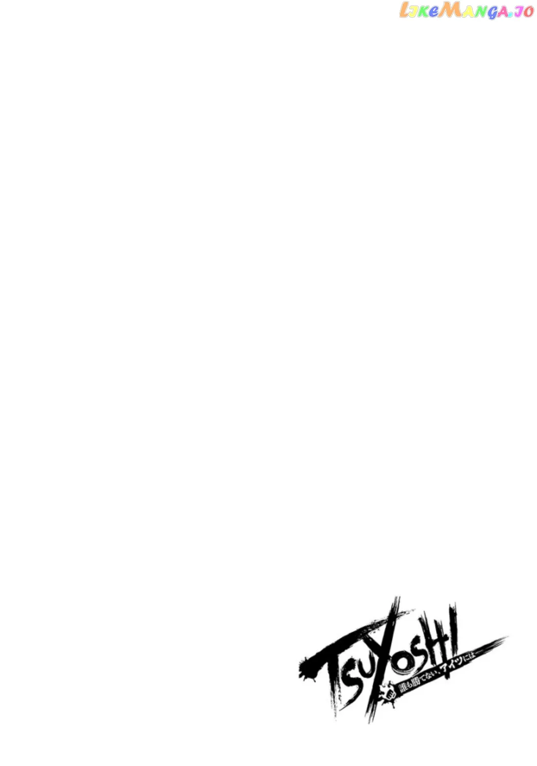 Tsuyoshi  Manga Chapter 33 page 1 - 