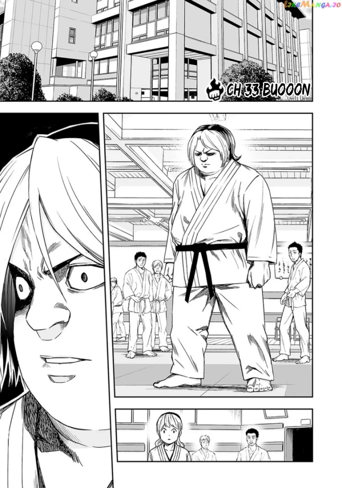 Tsuyoshi  Manga Chapter 33 page 2 - 