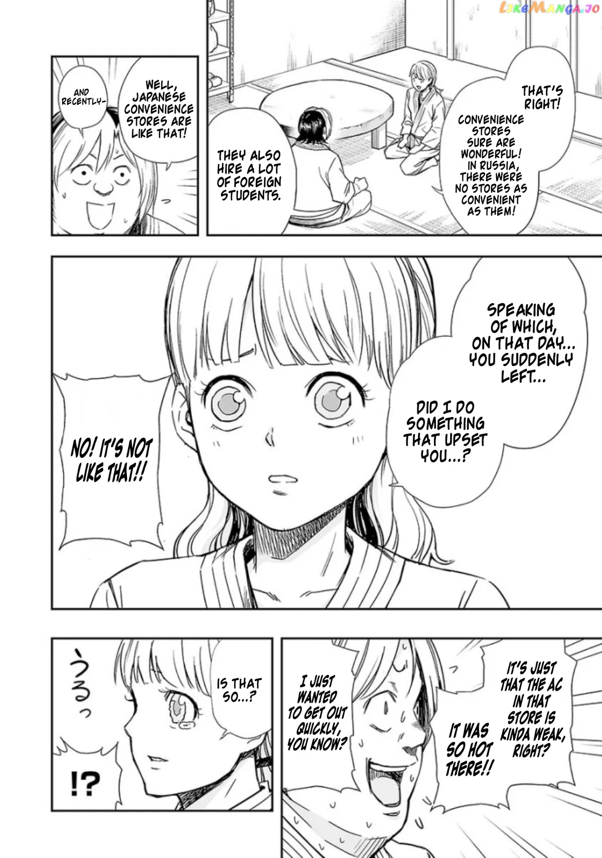 Tsuyoshi  Manga Chapter 33 page 11 - 