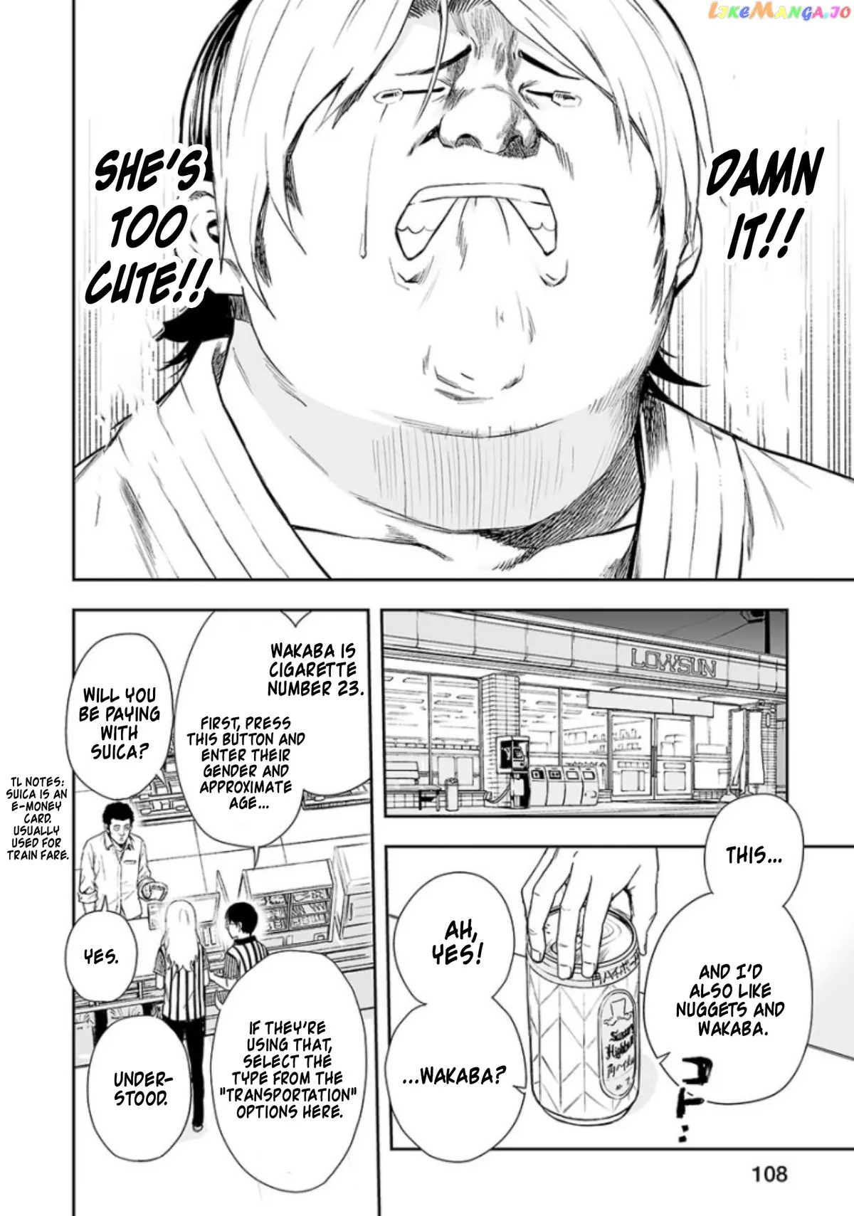 Tsuyoshi  Manga Chapter 33 page 13 - 