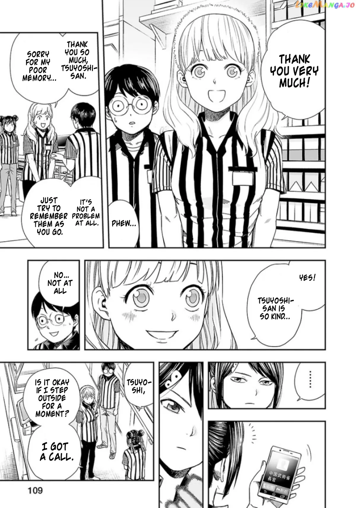 Tsuyoshi  Manga Chapter 33 page 14 - 