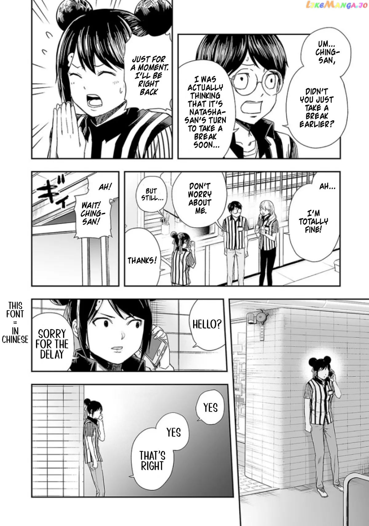 Tsuyoshi  Manga Chapter 33 page 15 - 