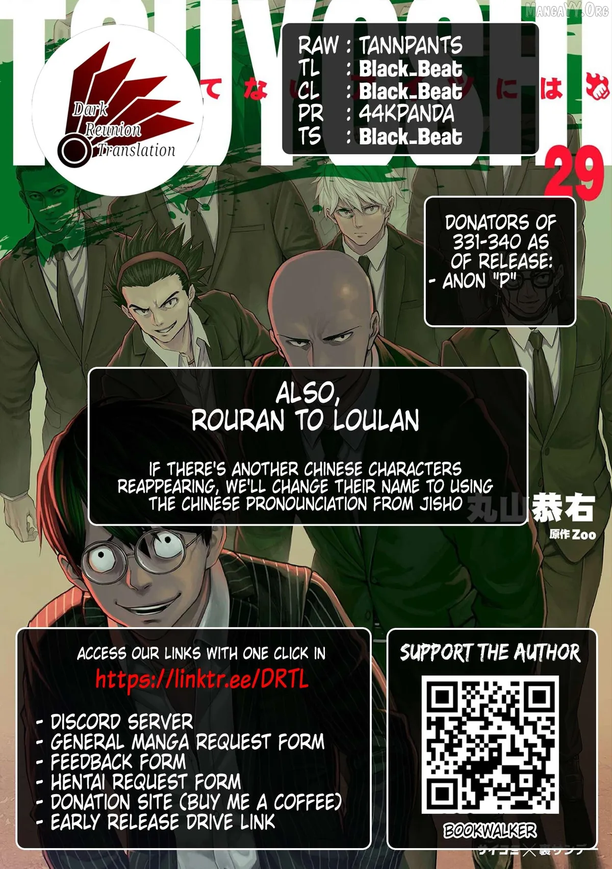 Tsuyoshi  Manga Chapter 336 page 17 - 