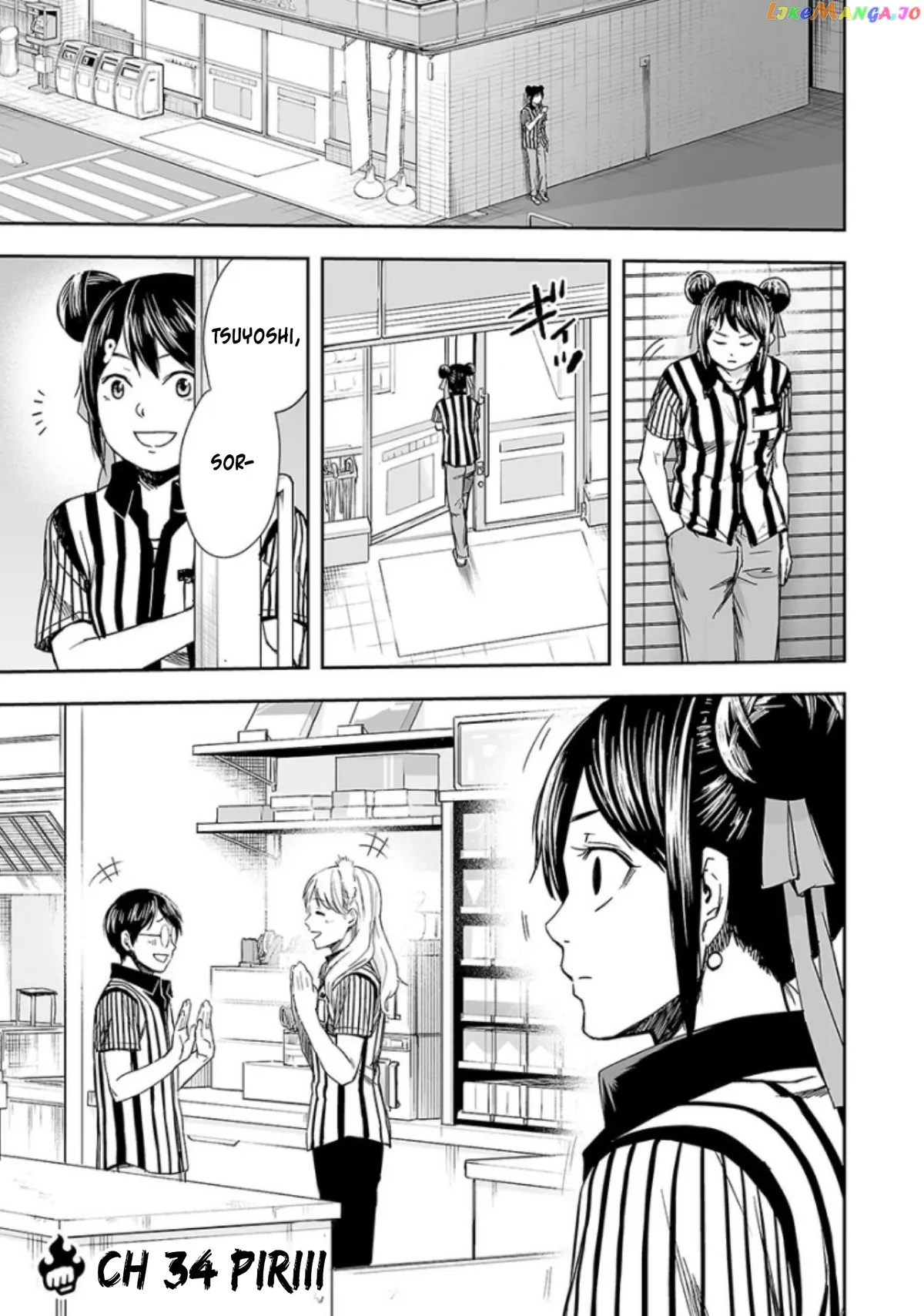 Tsuyoshi  Manga Chapter 34 page 1 - 