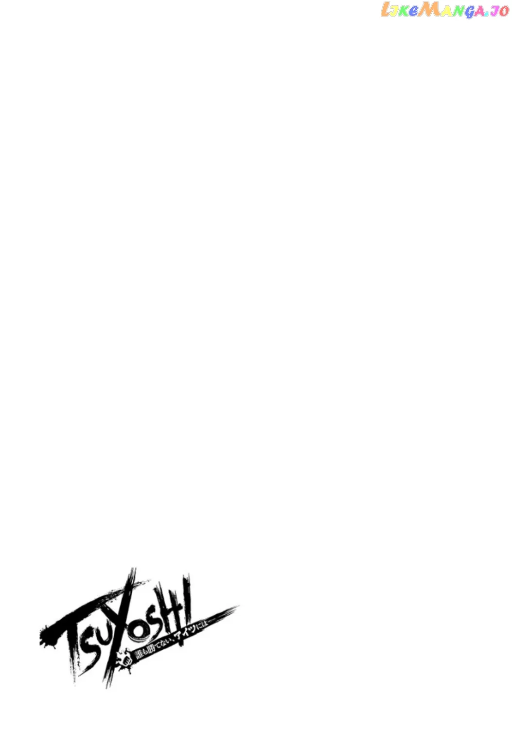 Tsuyoshi  Manga Chapter 35 page 15 - 