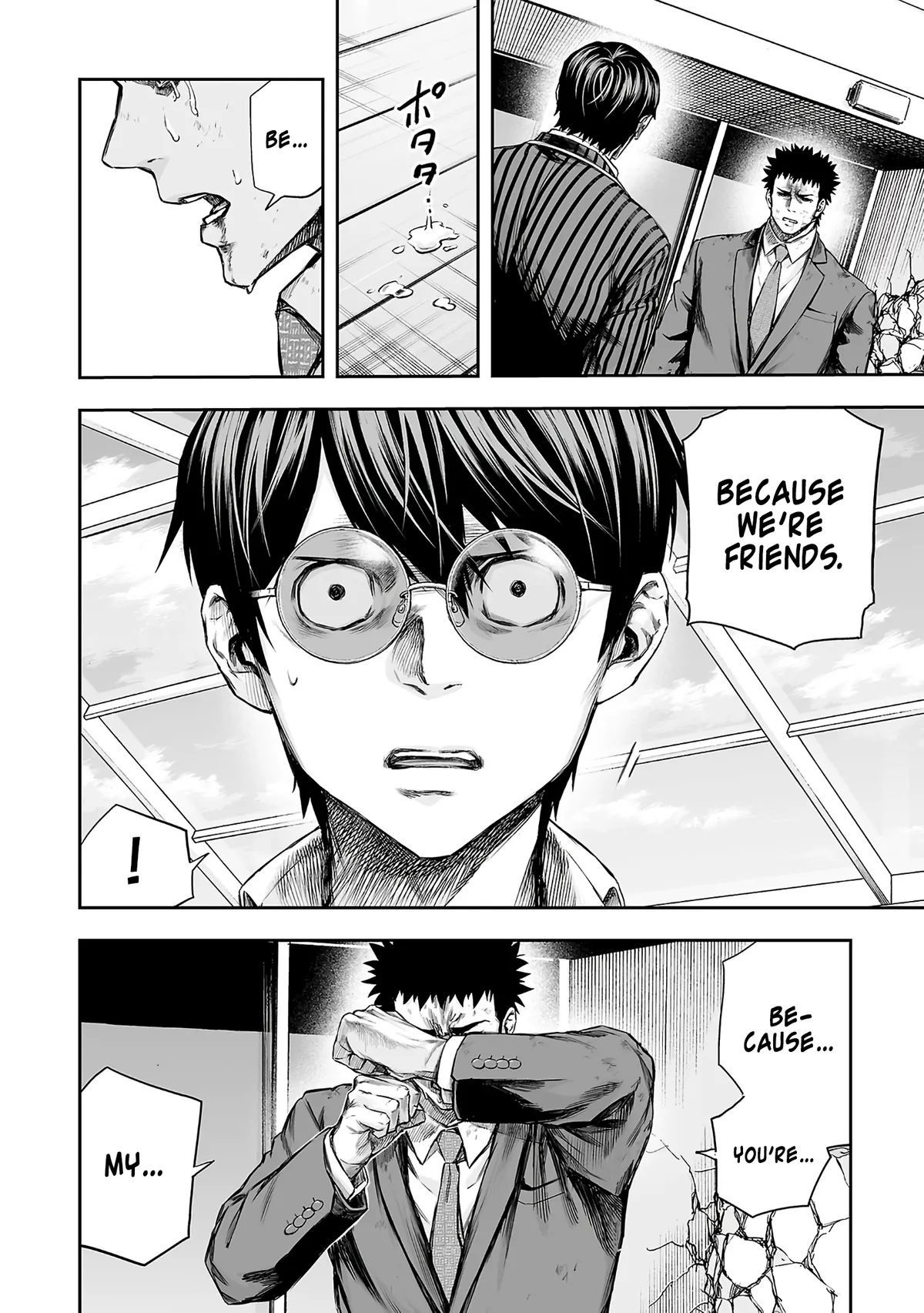 Tsuyoshi  Manga Chapter 359 page 6 - 