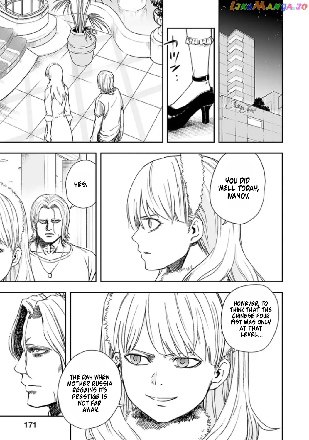 Tsuyoshi  Manga Chapter 37 page 12 - 