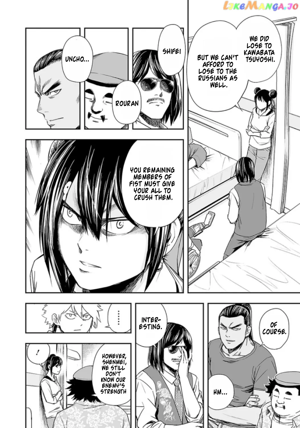 Tsuyoshi  Manga Chapter 38 page 9 - 