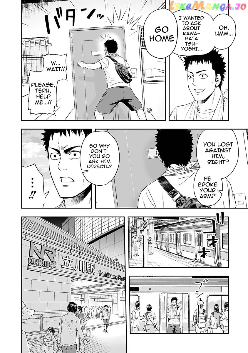 Tsuyoshi  Manga Chapter 4 page 16 - 