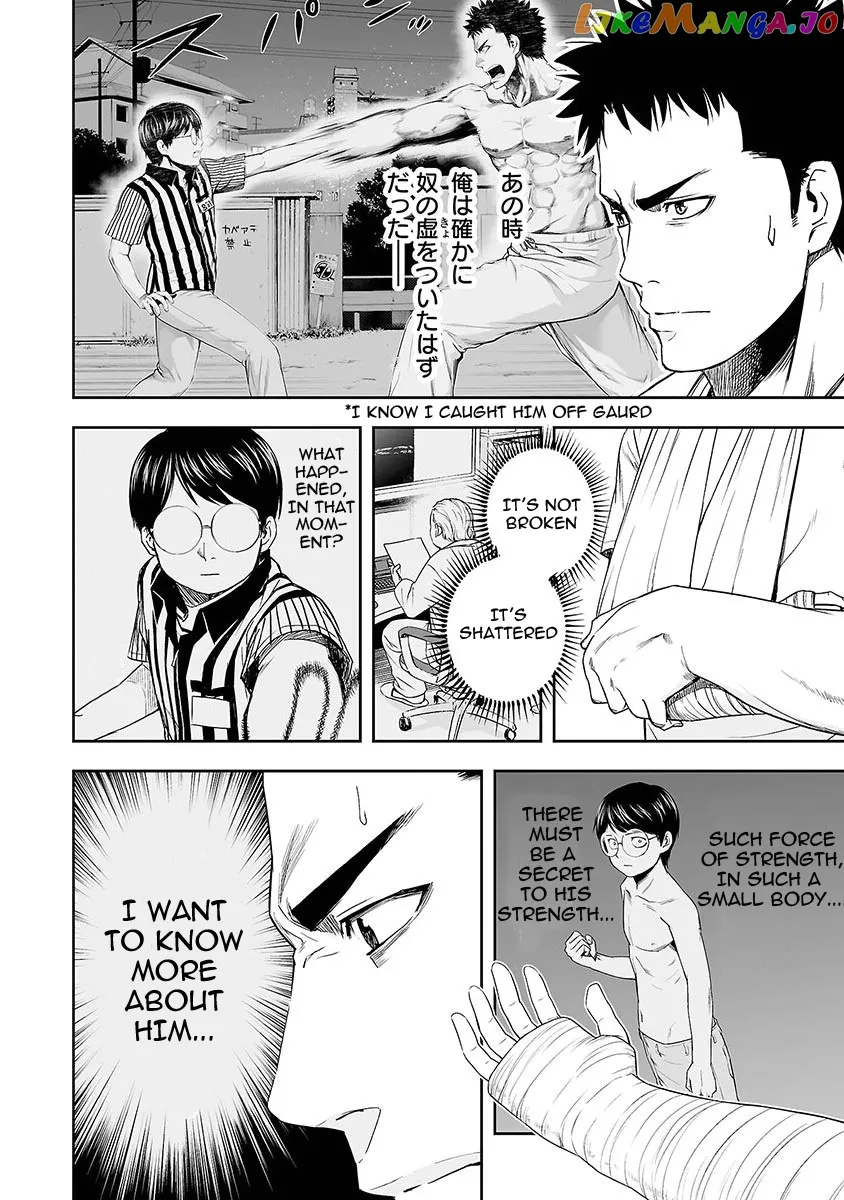 Tsuyoshi  Manga Chapter 4 page 4 - 