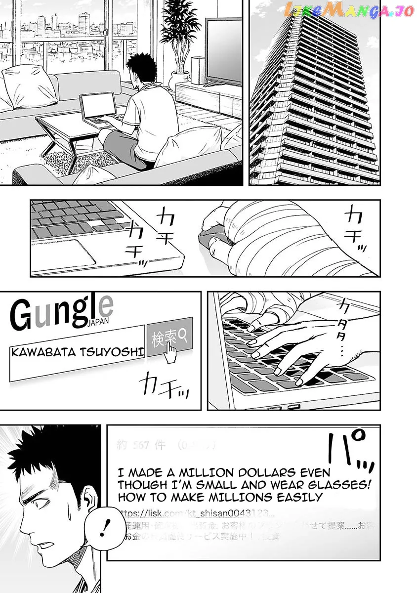 Tsuyoshi  Manga Chapter 4 page 5 - 