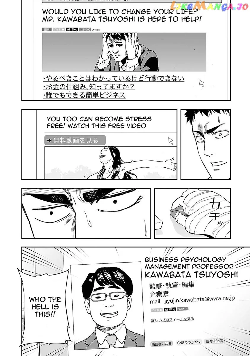 Tsuyoshi  Manga Chapter 4 page 6 - 