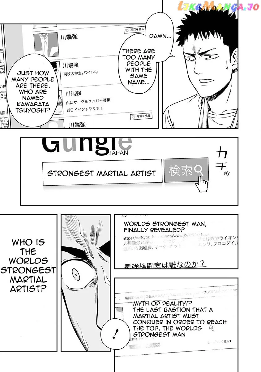 Tsuyoshi  Manga Chapter 4 page 7 - 