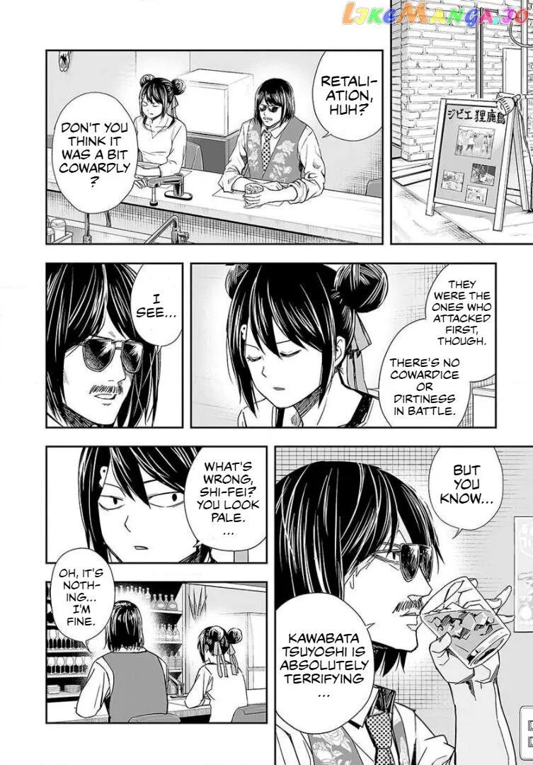 Tsuyoshi  Manga Chapter 40 page 4 - 