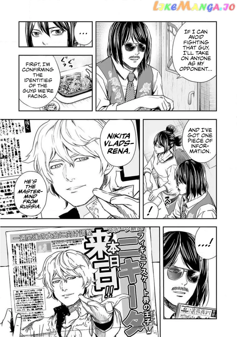 Tsuyoshi  Manga Chapter 40 page 5 - 