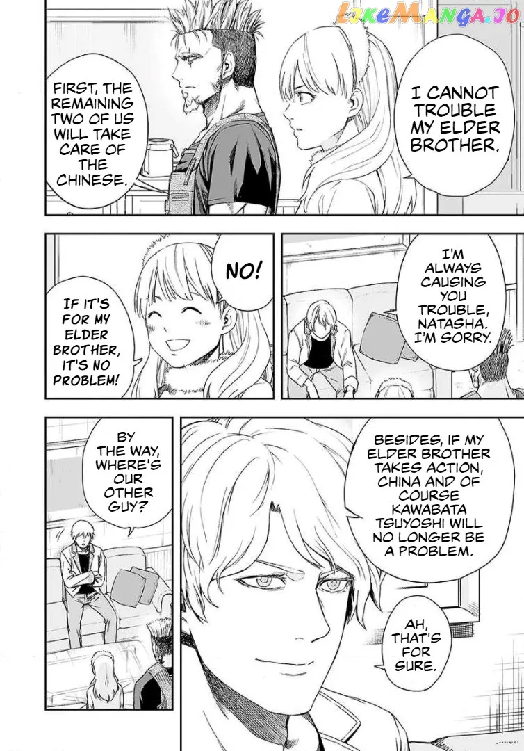 Tsuyoshi  Manga Chapter 41 page 4 - 