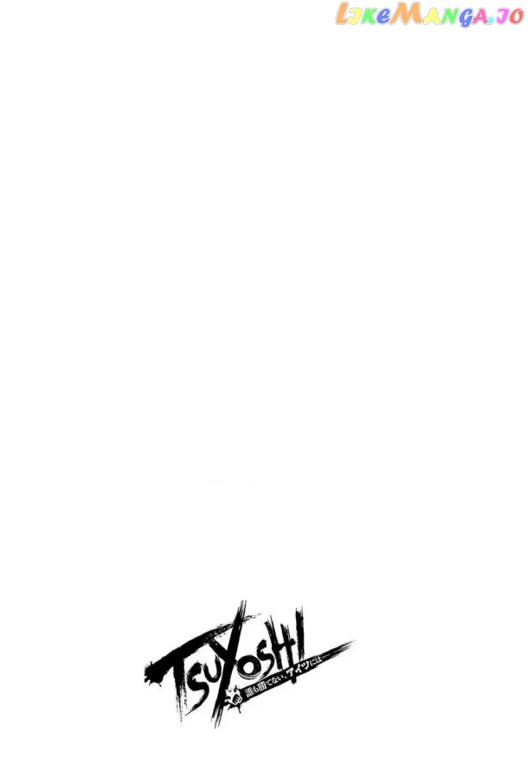 Tsuyoshi  Manga Chapter 41 page 8 - 