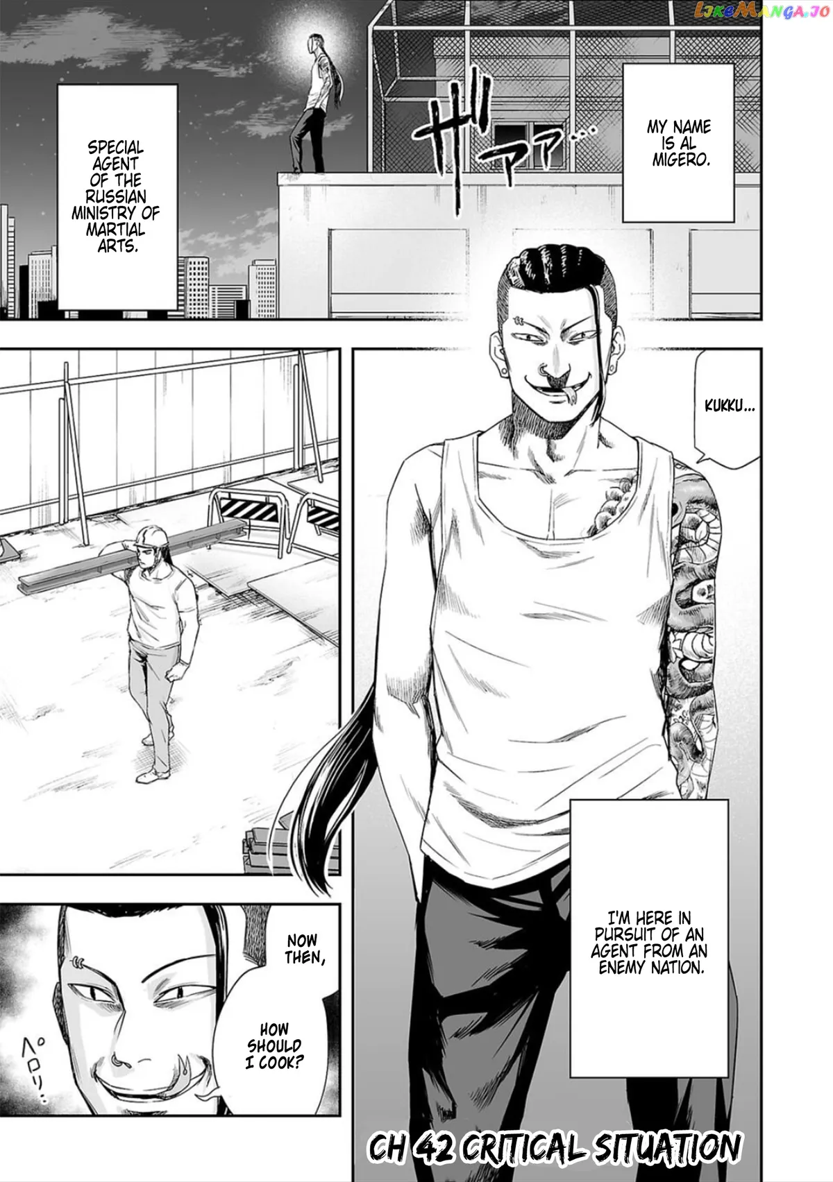 Tsuyoshi  Manga Chapter 42 page 1 - 