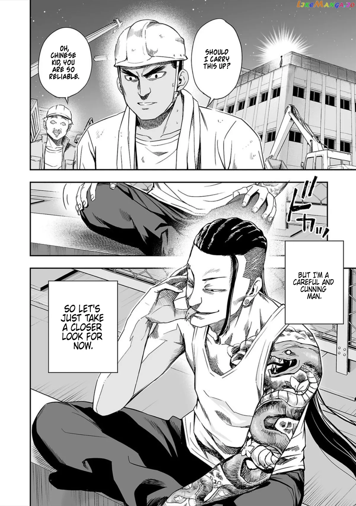 Tsuyoshi  Manga Chapter 42 page 2 - 