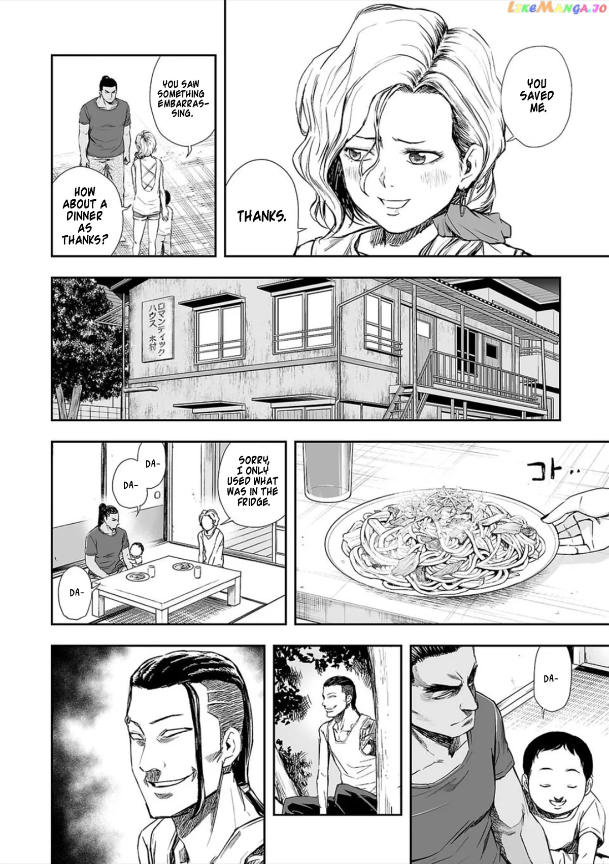 Tsuyoshi  Manga Chapter 42 page 12 - 