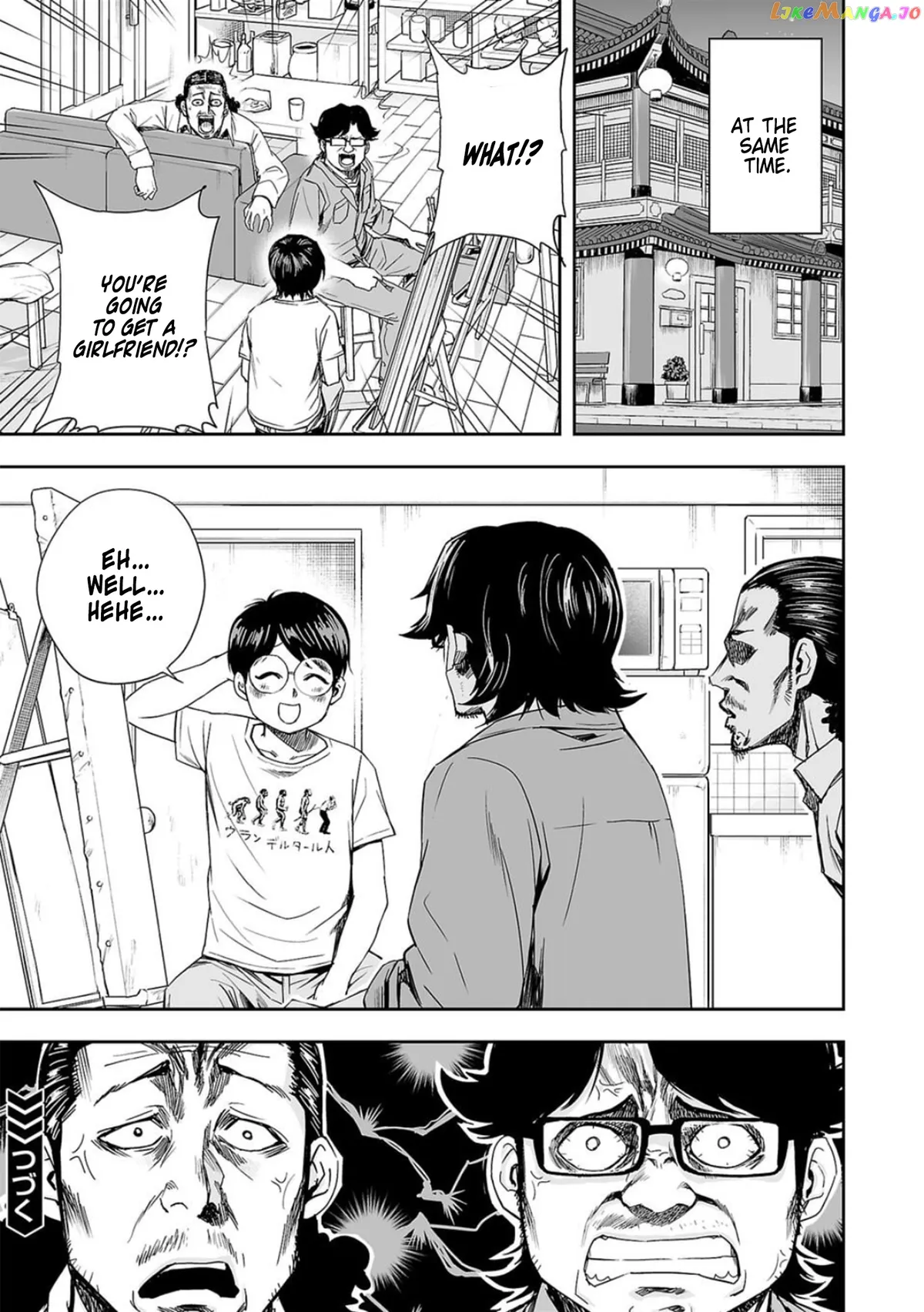 Tsuyoshi  Manga Chapter 43 page 15 - 