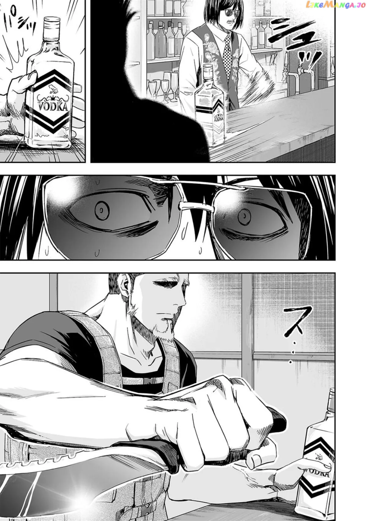 Tsuyoshi  Manga Chapter 43 page 7 - 
