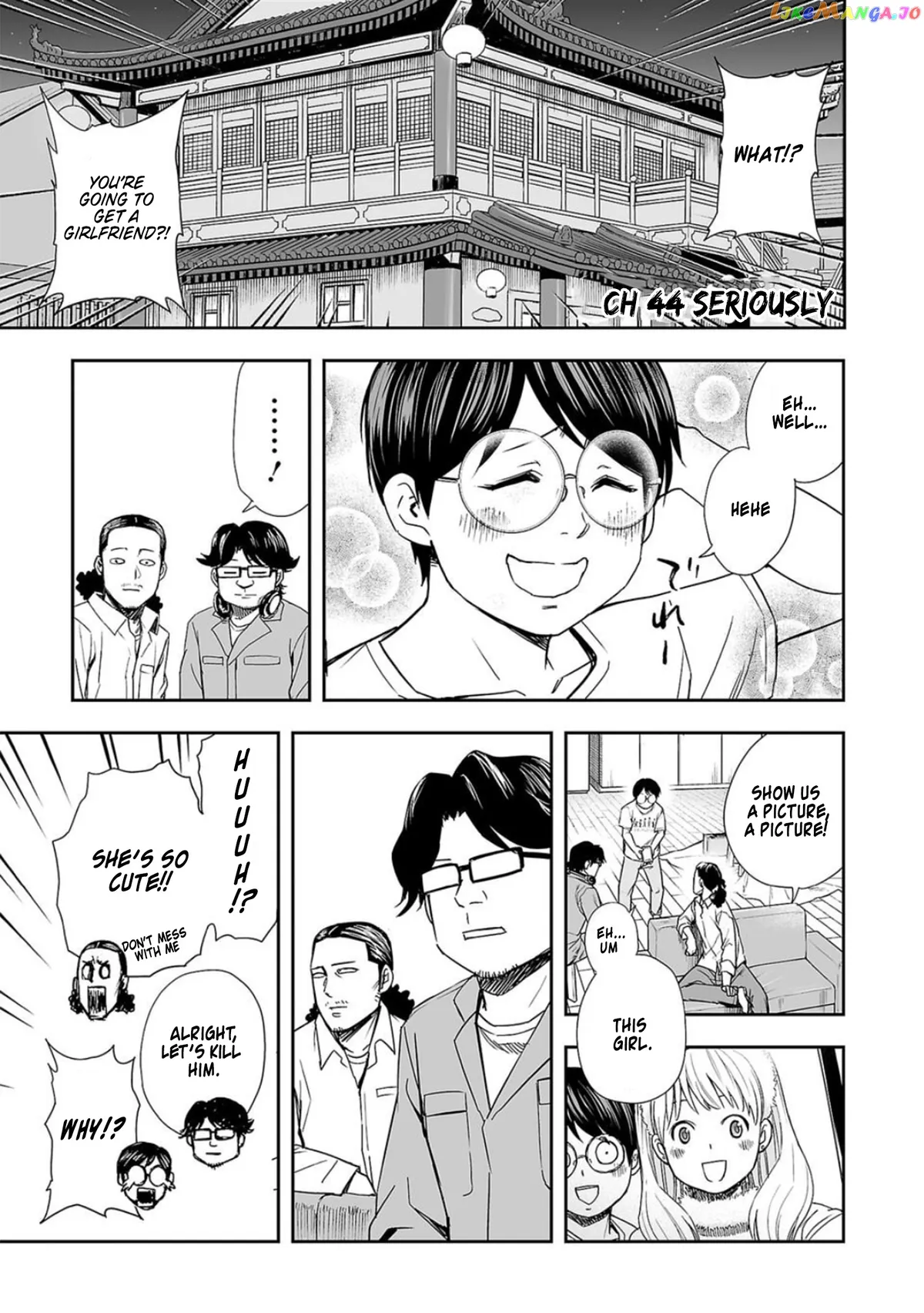 Tsuyoshi  Manga Chapter 44 page 1 - 