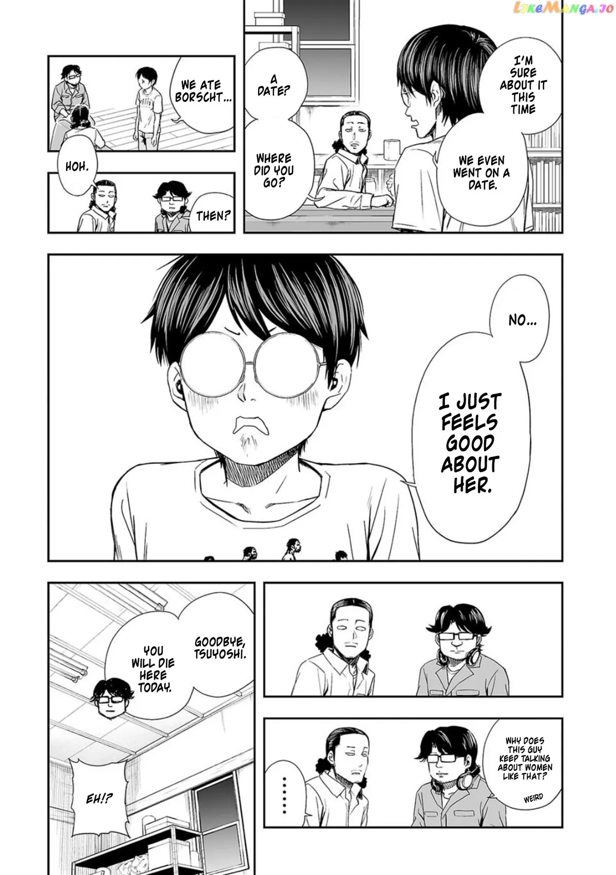 Tsuyoshi  Manga Chapter 44 page 3 - 