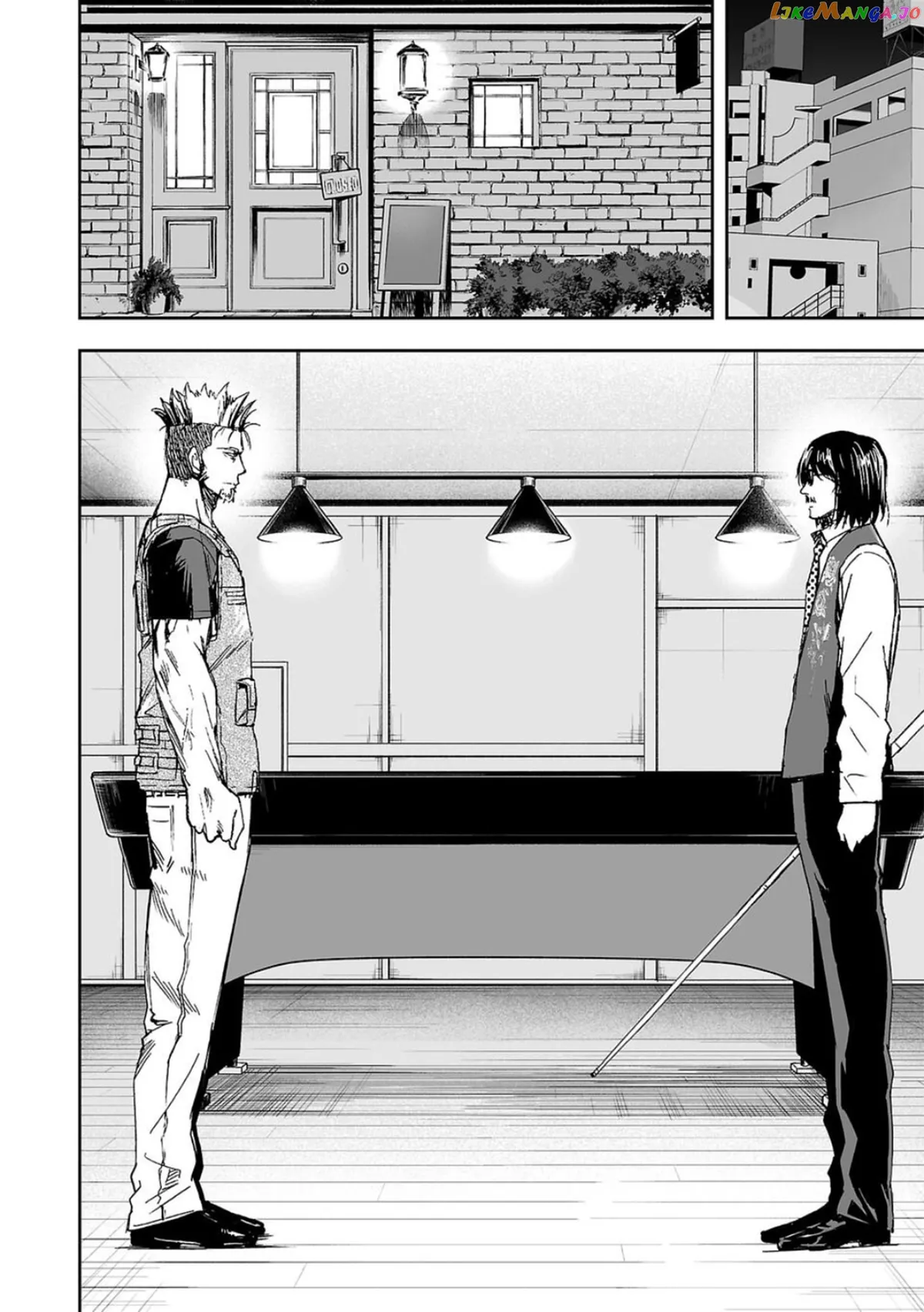 Tsuyoshi  Manga Chapter 44 page 4 - 