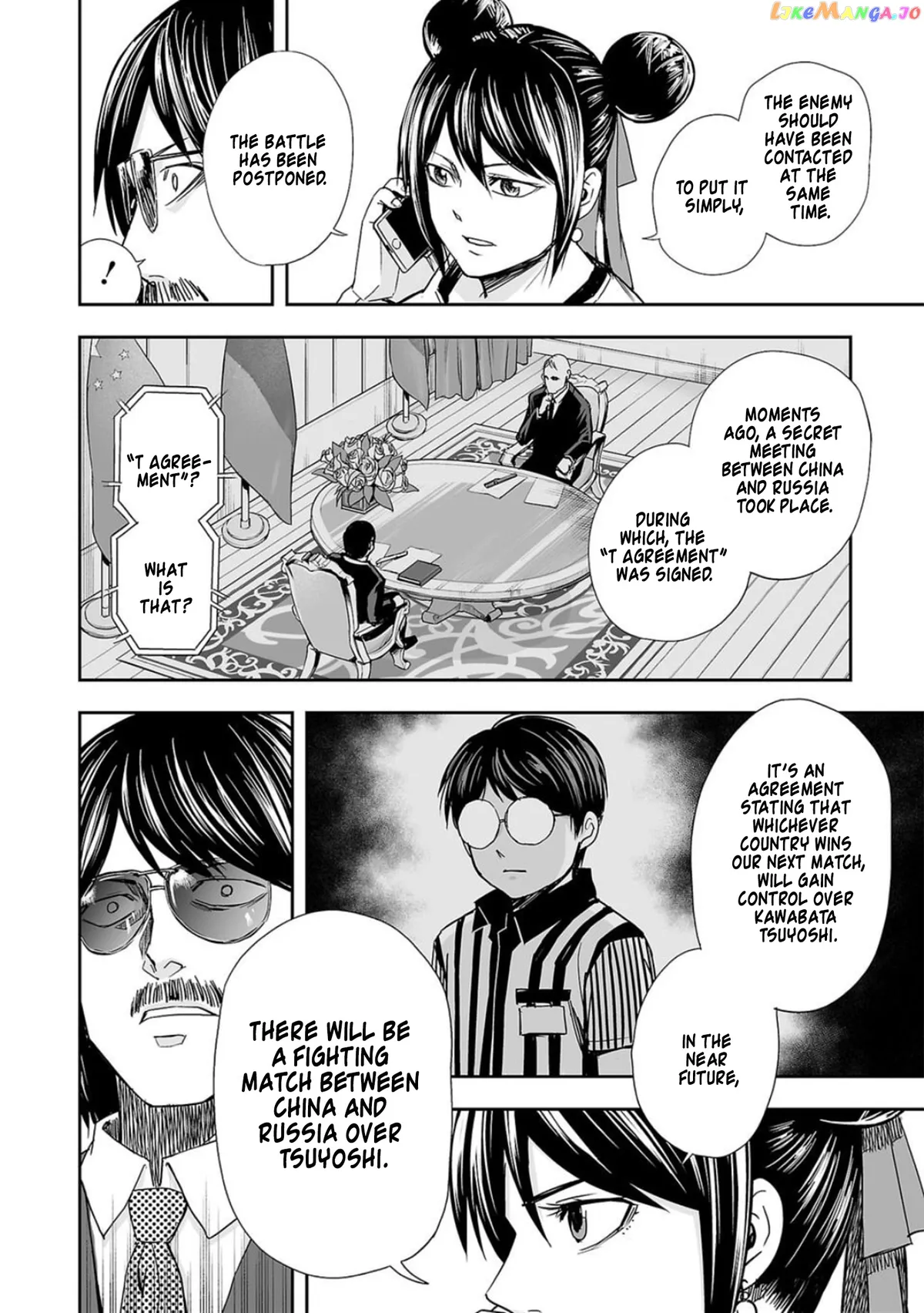 Tsuyoshi  Manga Chapter 44 page 6 - 