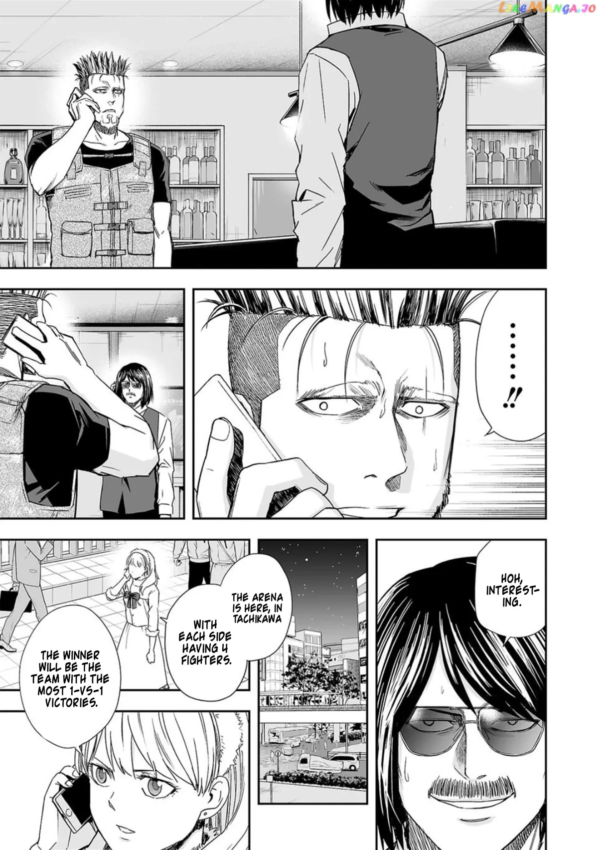 Tsuyoshi  Manga Chapter 44 page 7 - 