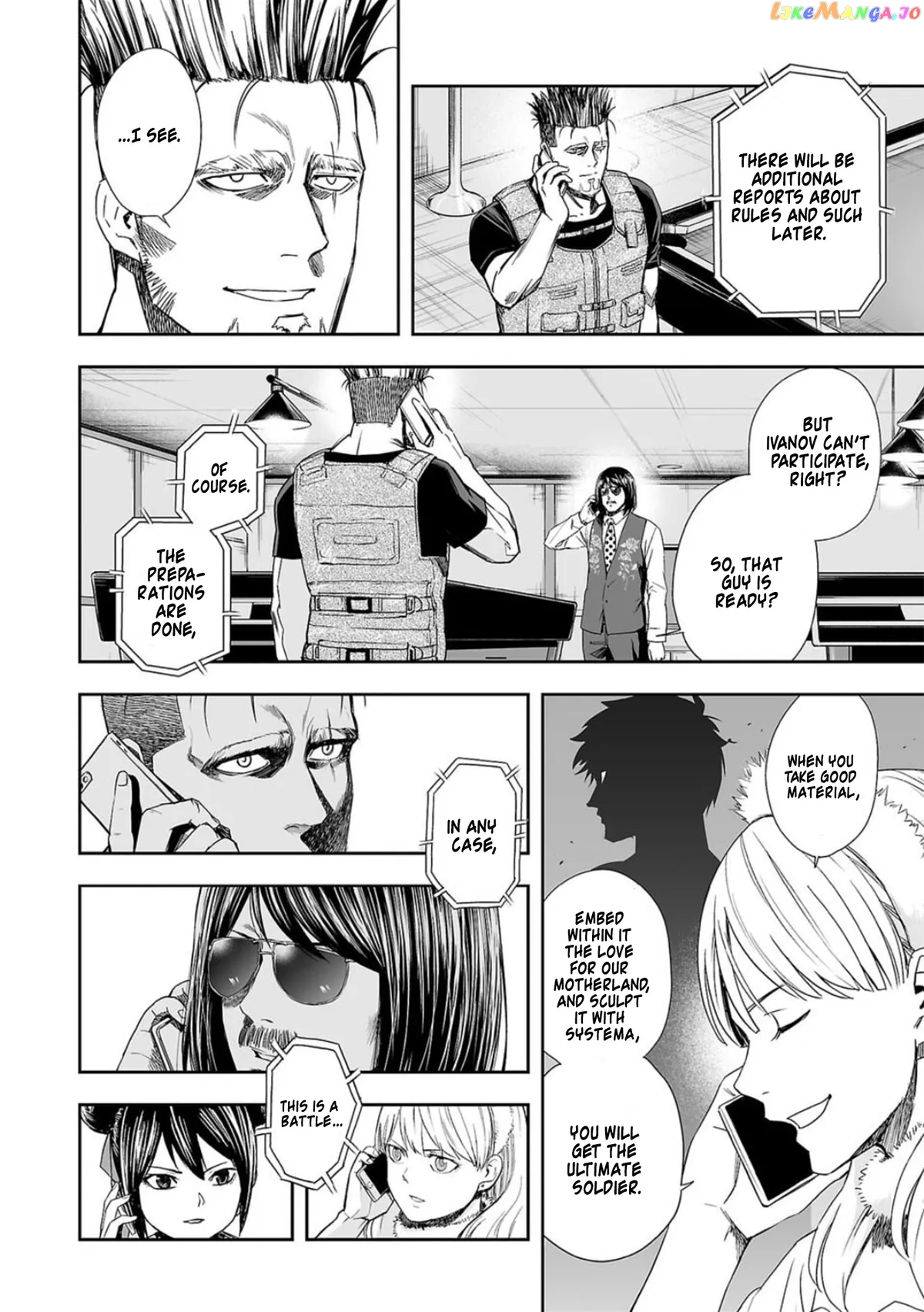 Tsuyoshi  Manga Chapter 44 page 8 - 
