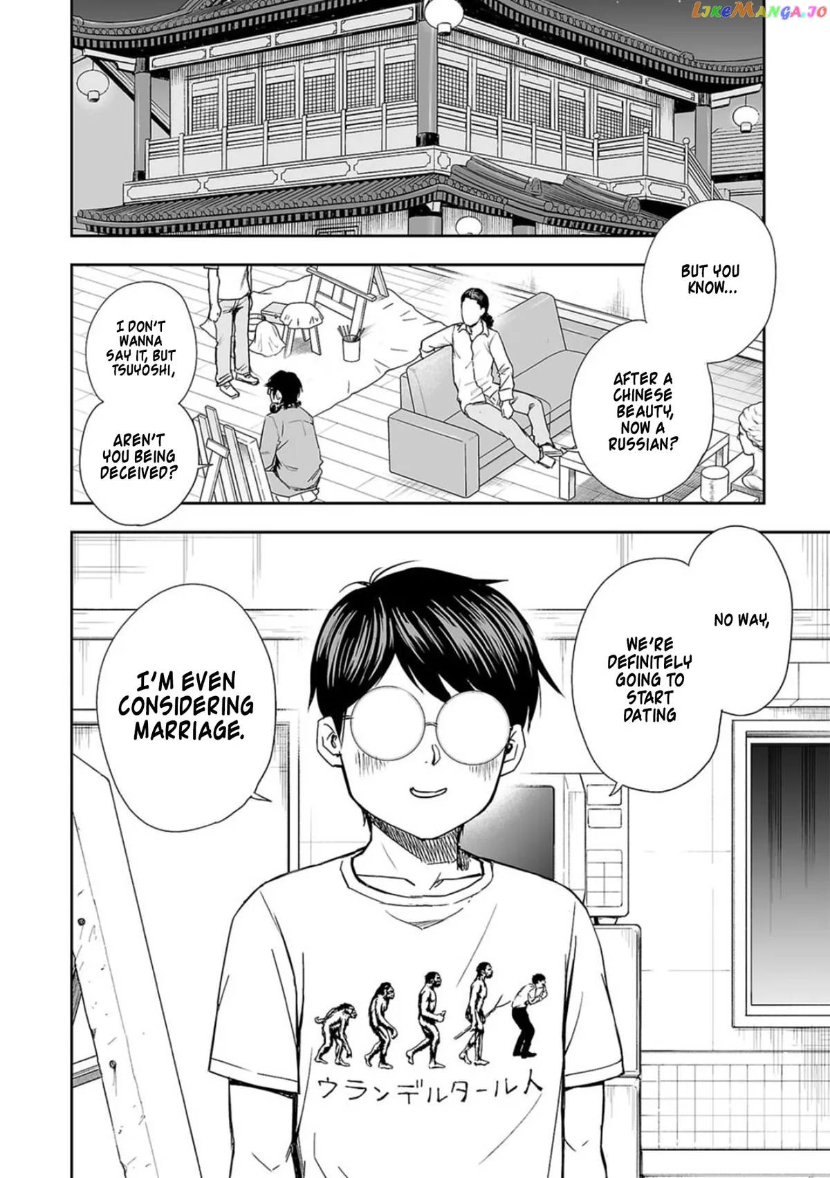 Tsuyoshi  Manga Chapter 44 page 10 - 
