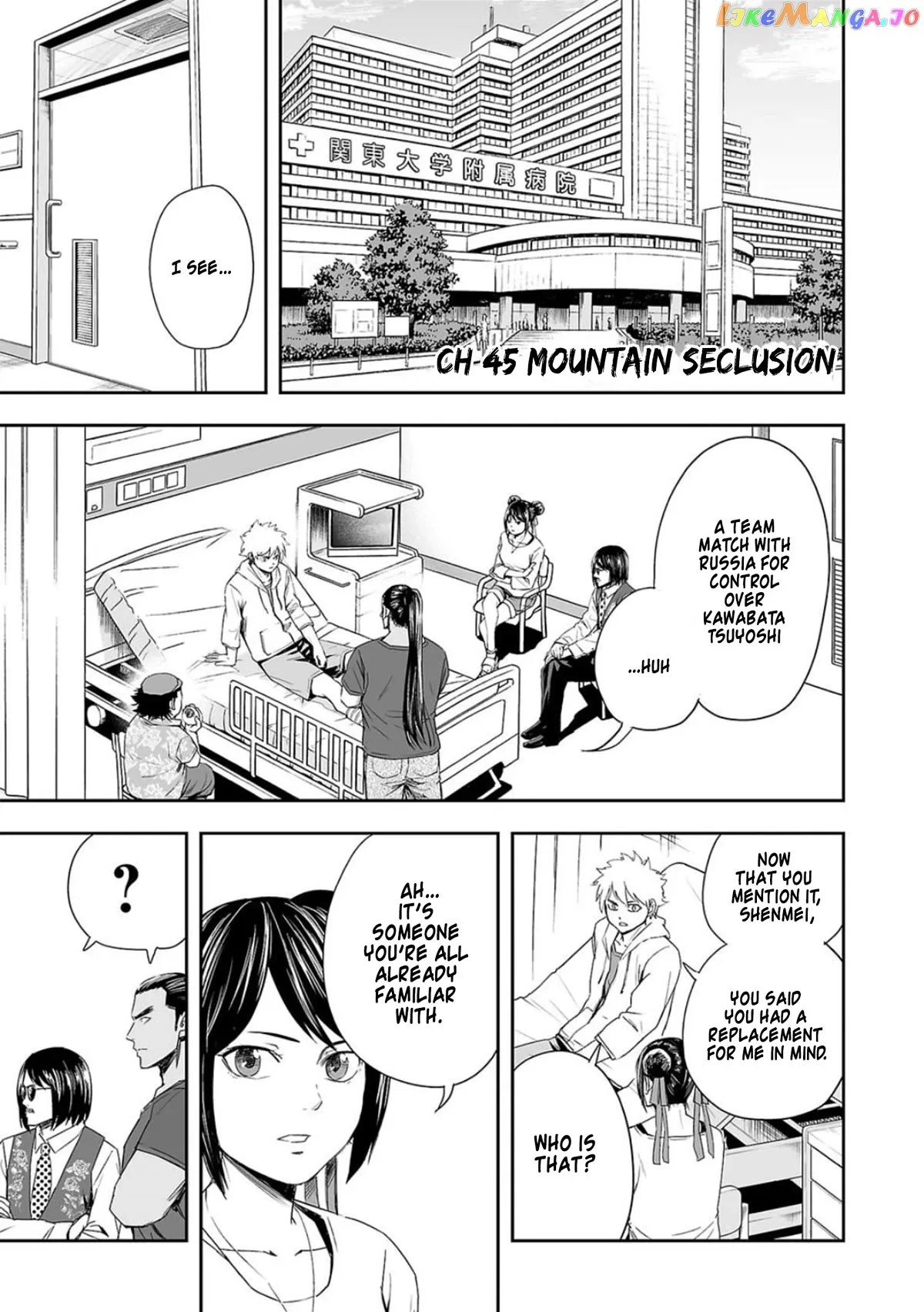 Tsuyoshi  Manga Chapter 45 page 1 - 