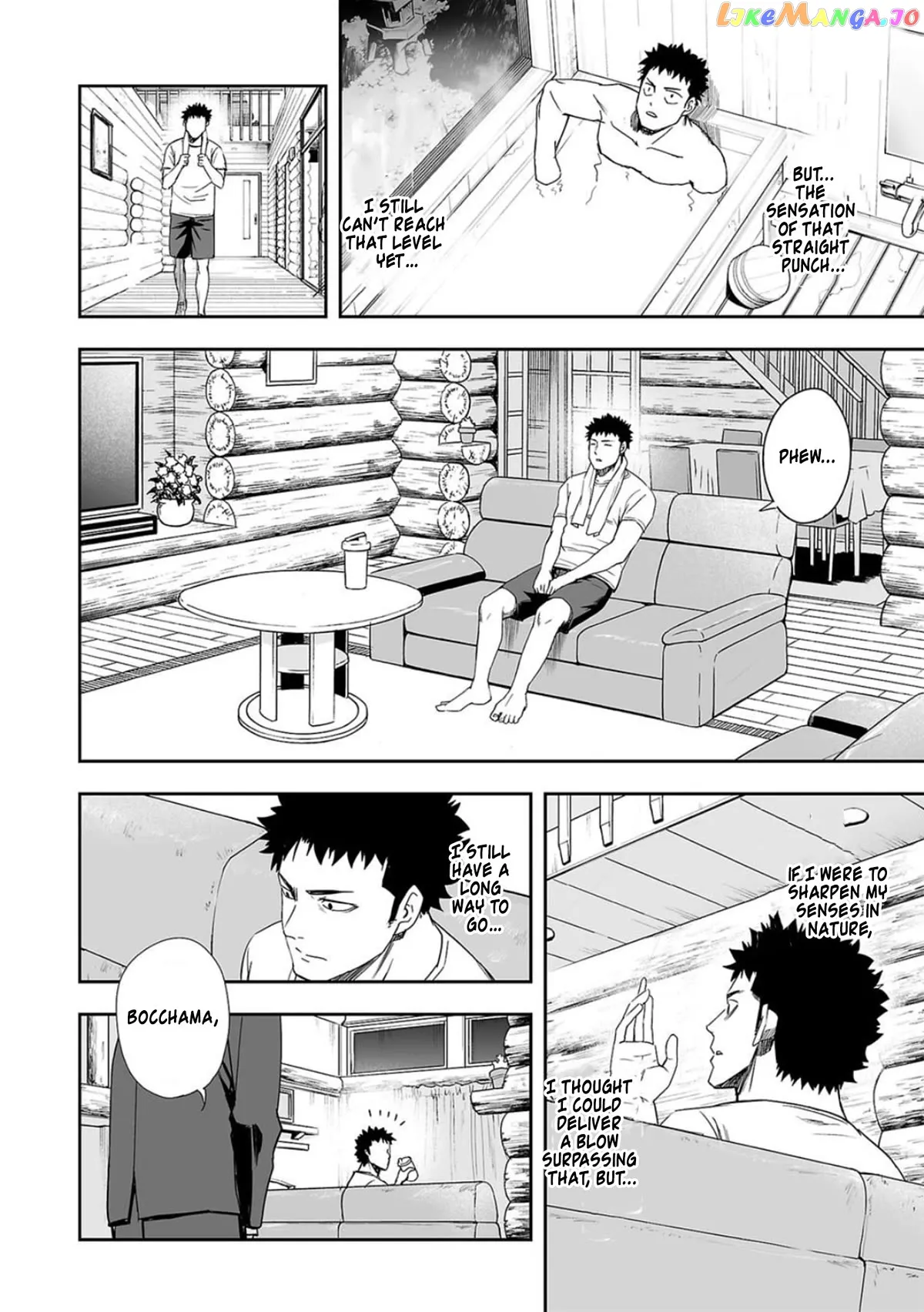 Tsuyoshi  Manga Chapter 45 page 12 - 