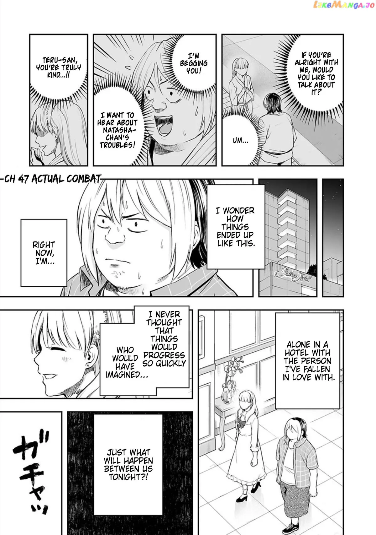 Tsuyoshi  Manga Chapter 47 page 1 - 