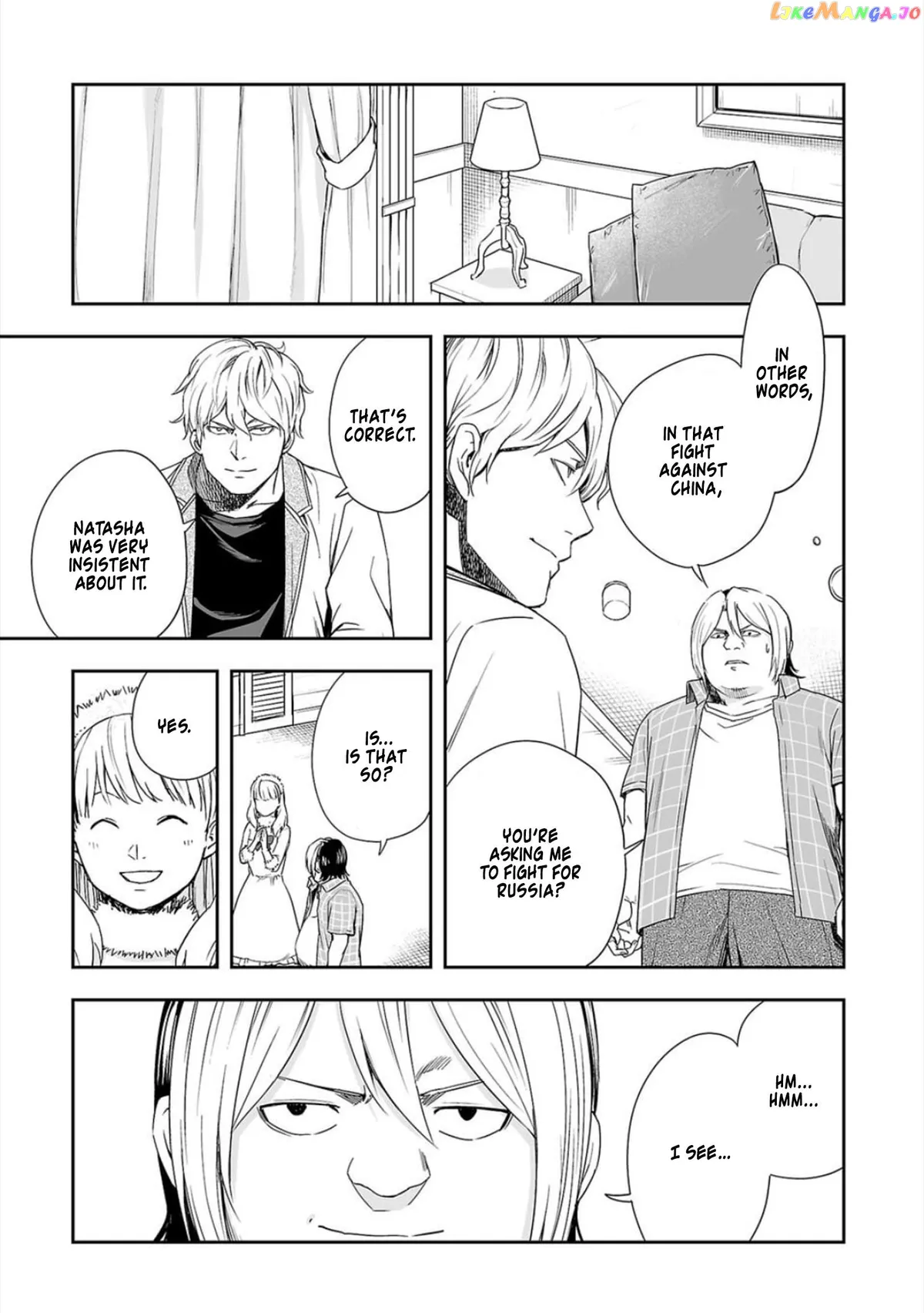 Tsuyoshi  Manga Chapter 47 page 5 - 