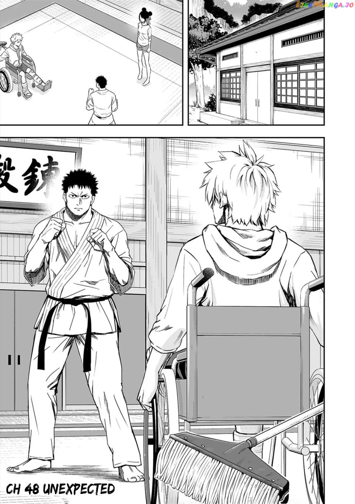 Tsuyoshi  Manga Chapter 48 page 1 - 