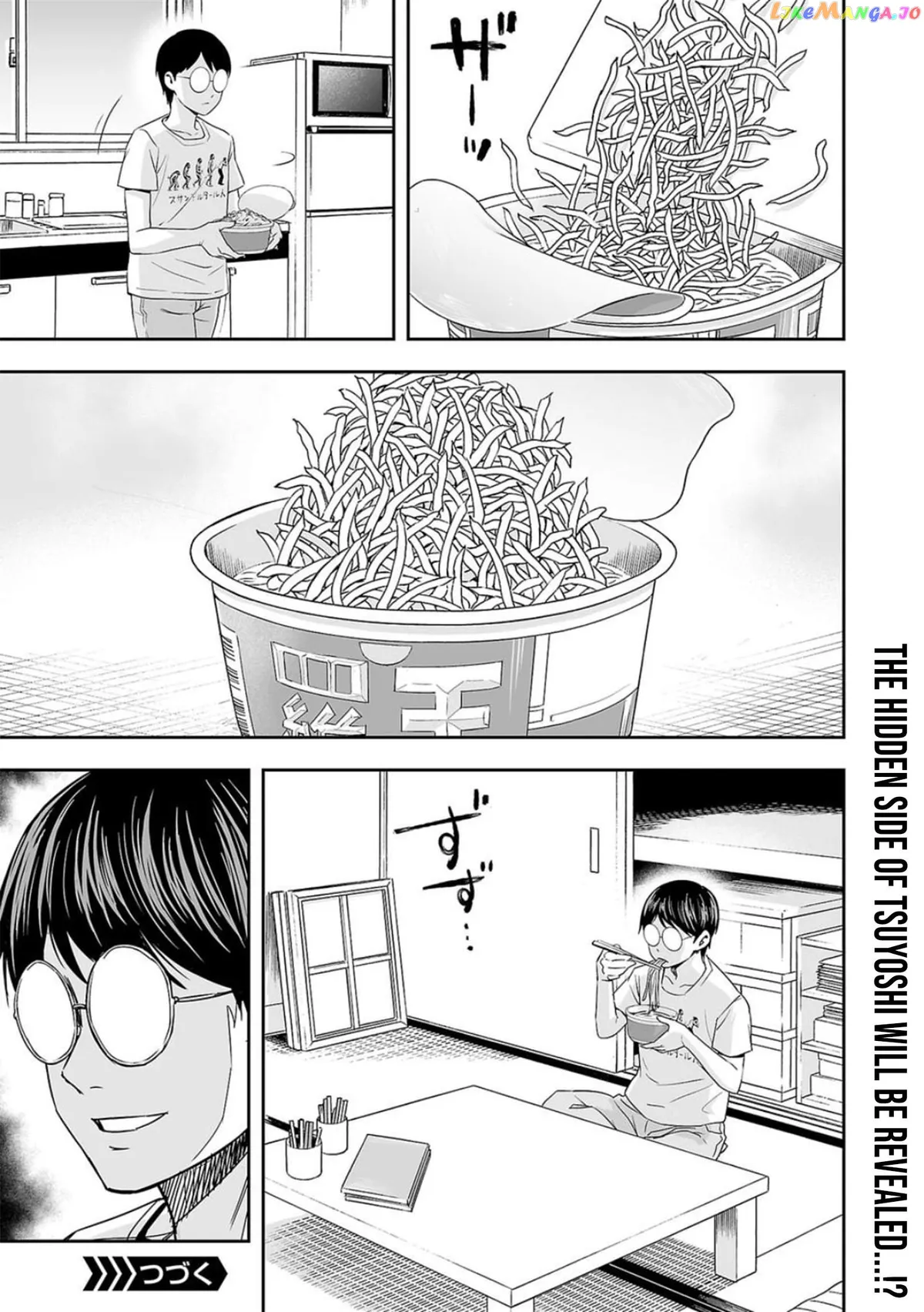 Tsuyoshi  Manga Chapter 48 page 15 - 