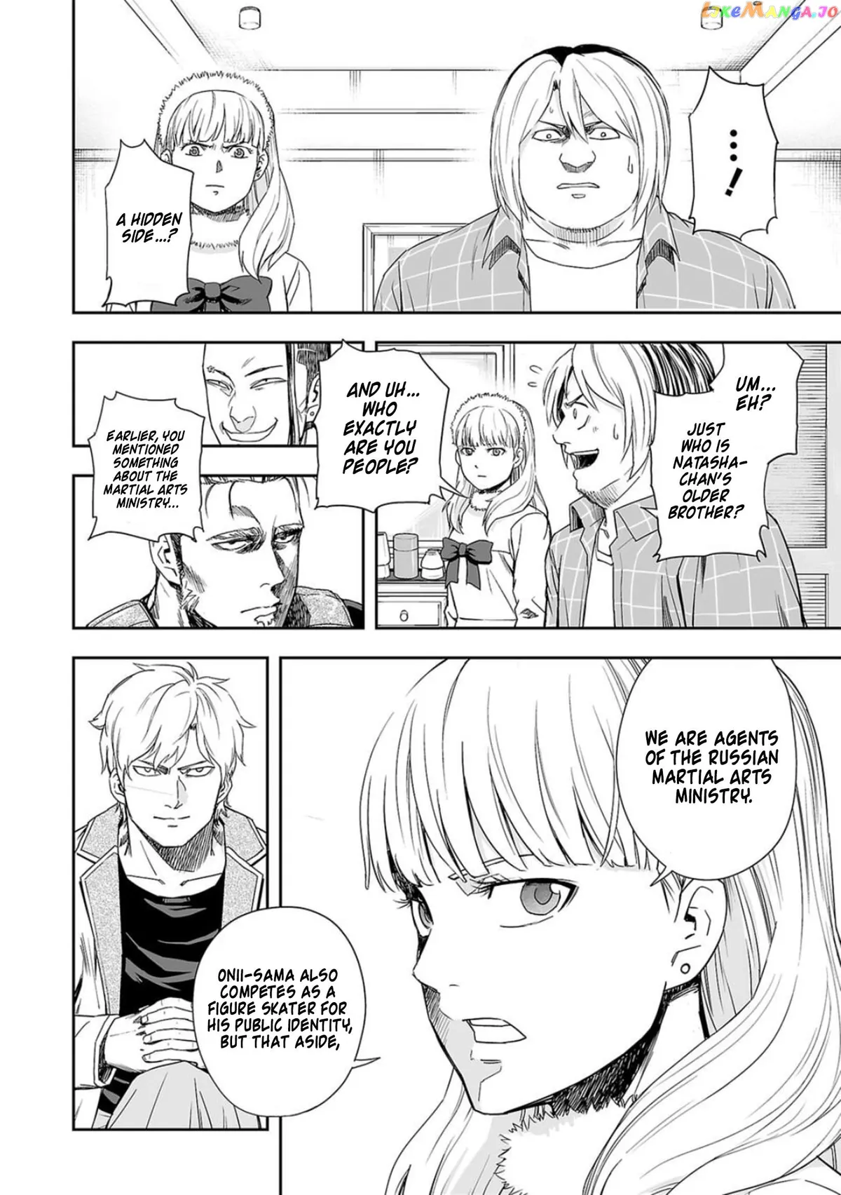 Tsuyoshi  Manga Chapter 49 page 2 - 