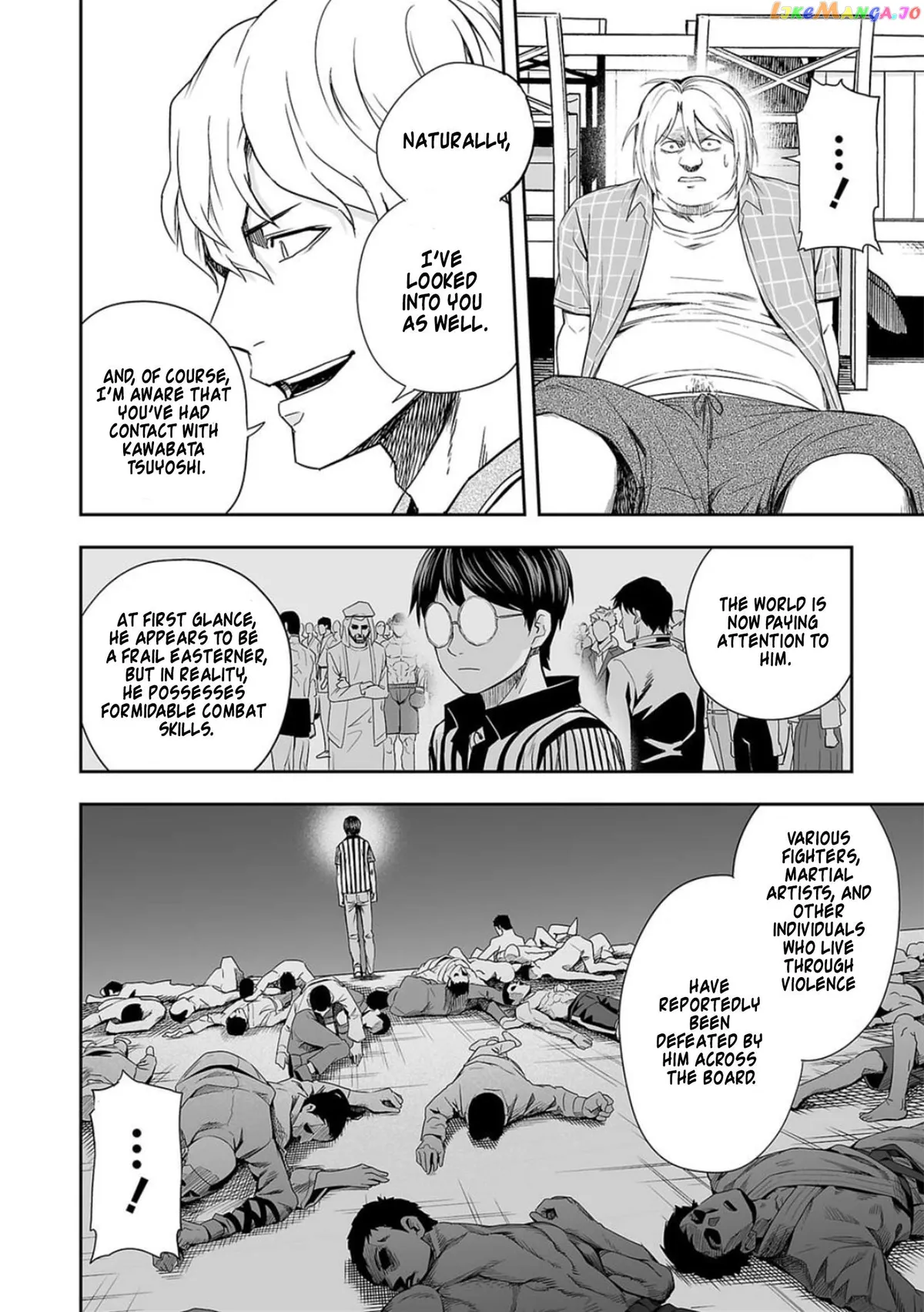 Tsuyoshi  Manga Chapter 49 page 12 - 