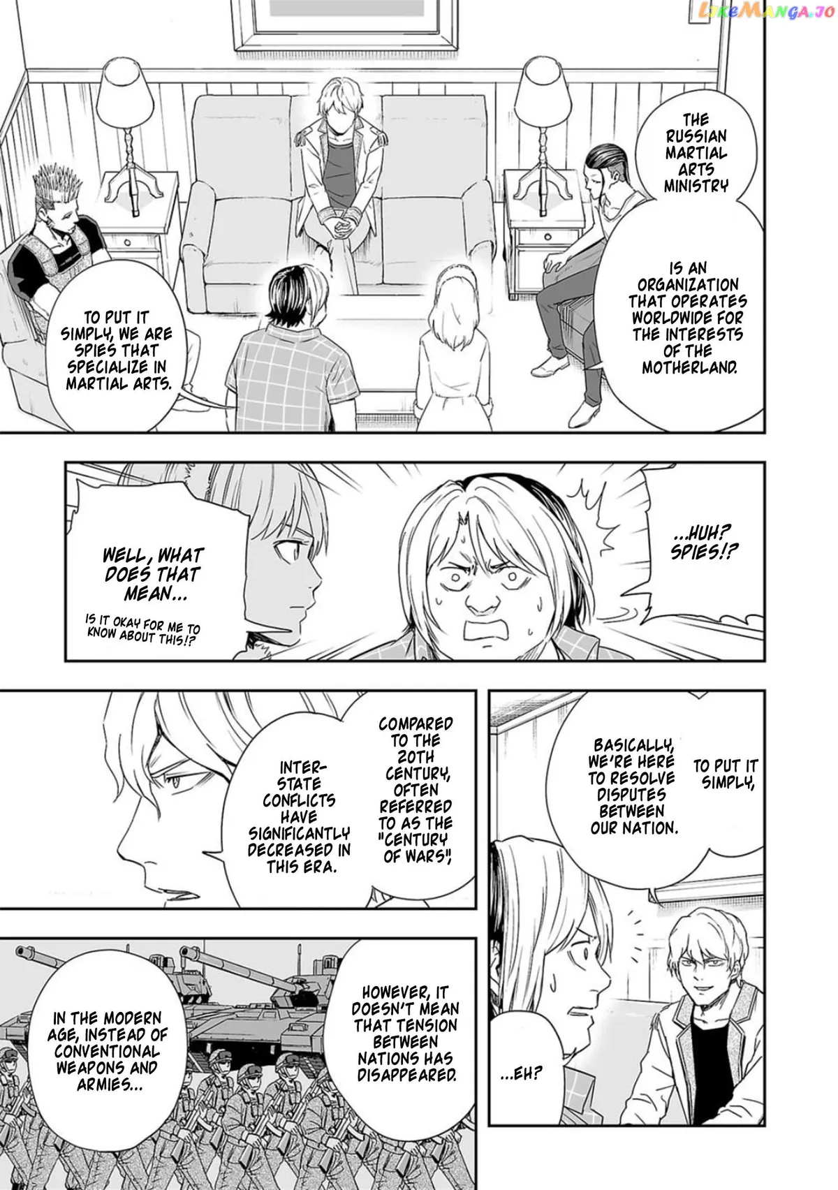 Tsuyoshi  Manga Chapter 49 page 3 - 