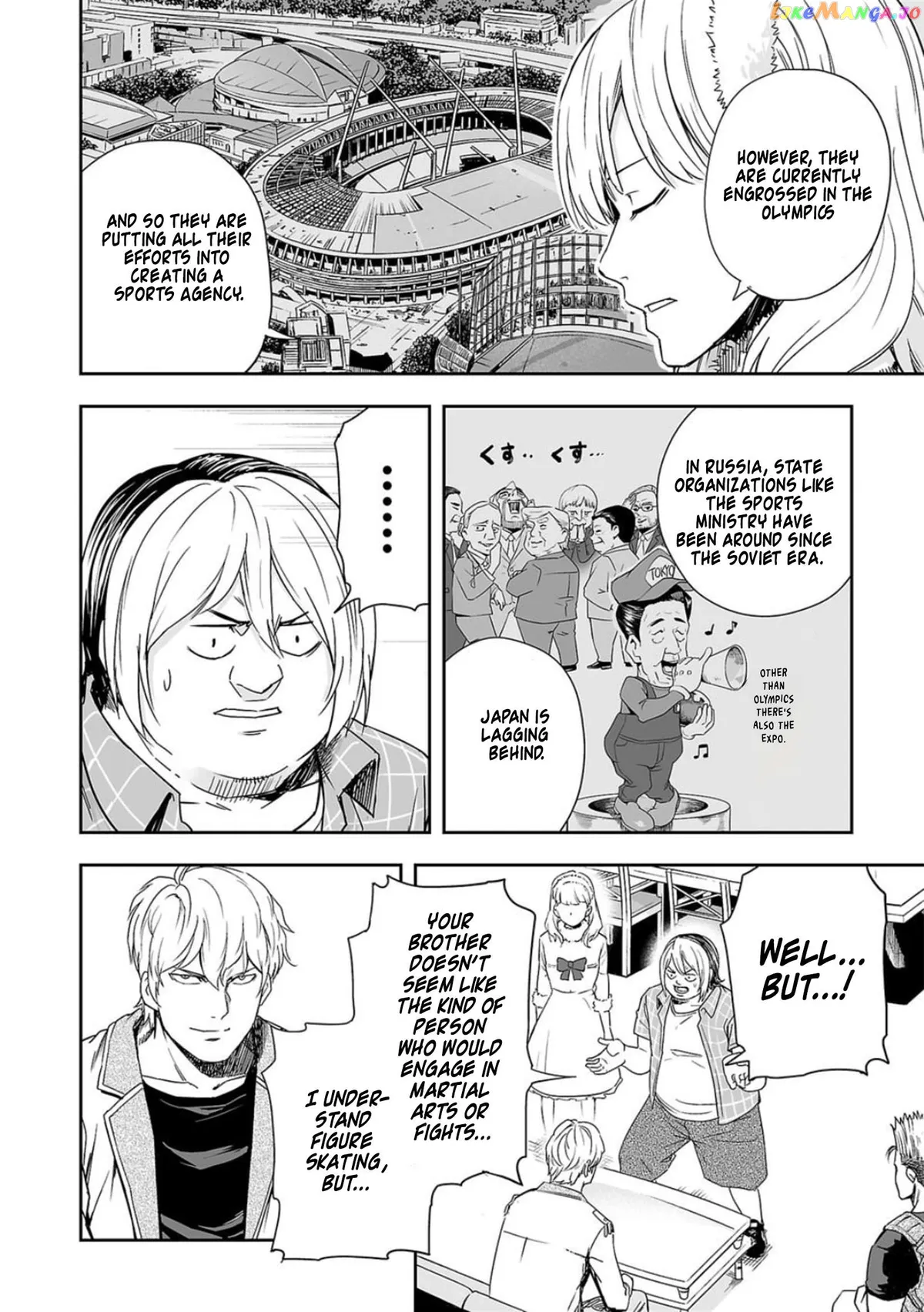 Tsuyoshi  Manga Chapter 49 page 6 - 