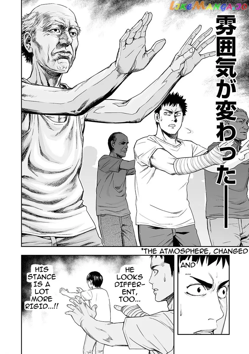 Tsuyoshi  Manga Chapter 5 page 14 - 