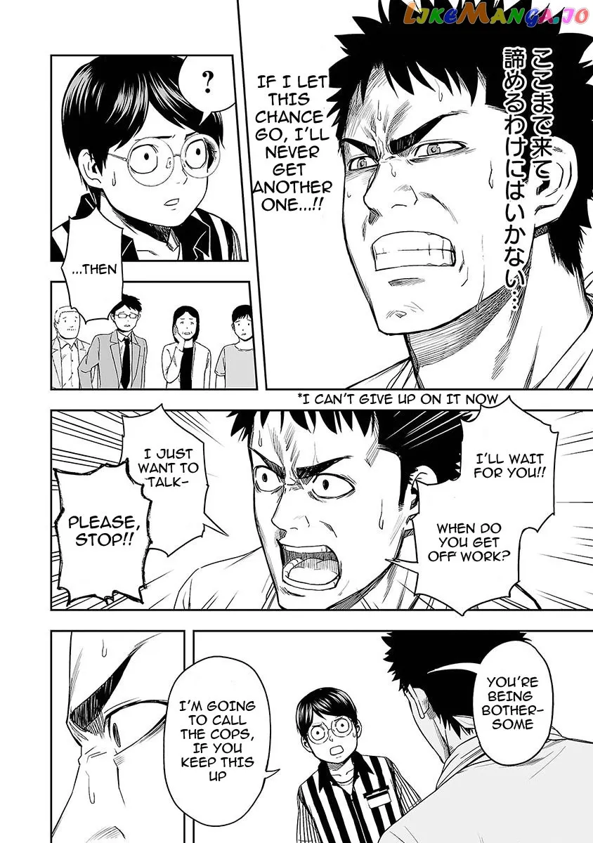 Tsuyoshi  Manga Chapter 5 page 4 - 