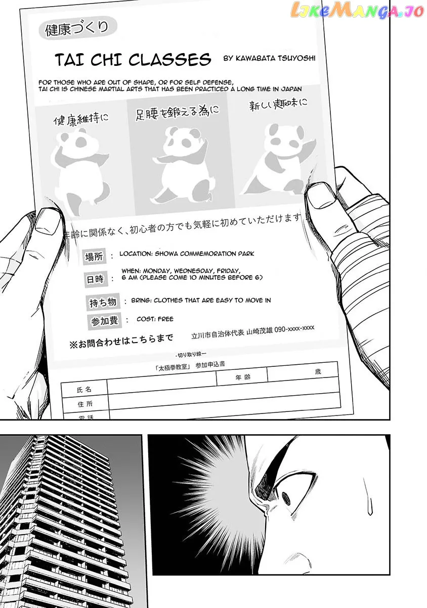 Tsuyoshi  Manga Chapter 5 page 7 - 
