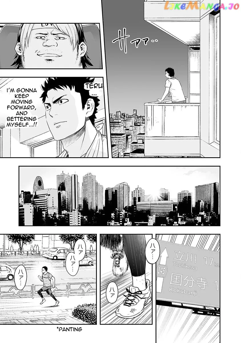 Tsuyoshi  Manga Chapter 5 page 9 - 