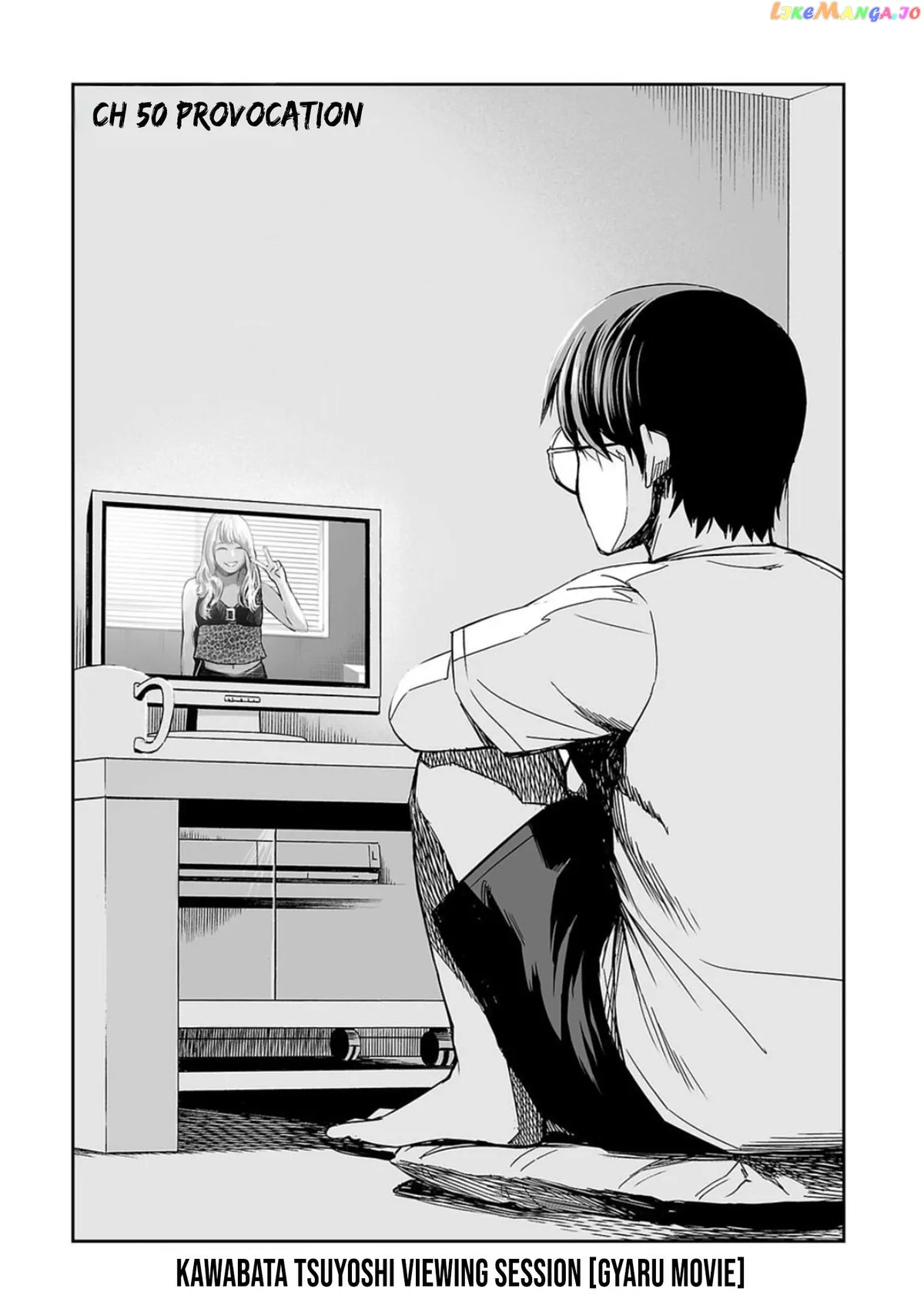 Tsuyoshi  Manga Chapter 50 page 1 - 